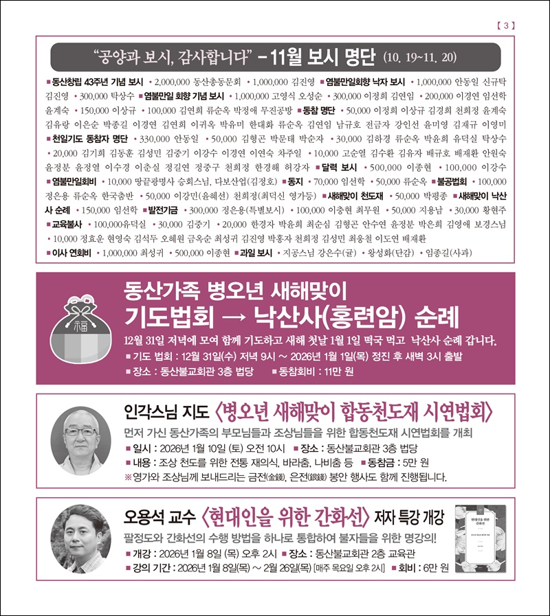 동산소식12월호 3페이지