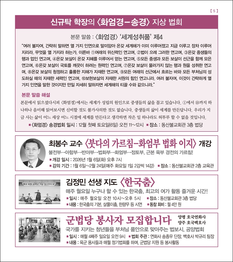 동산소식12월호5페이지