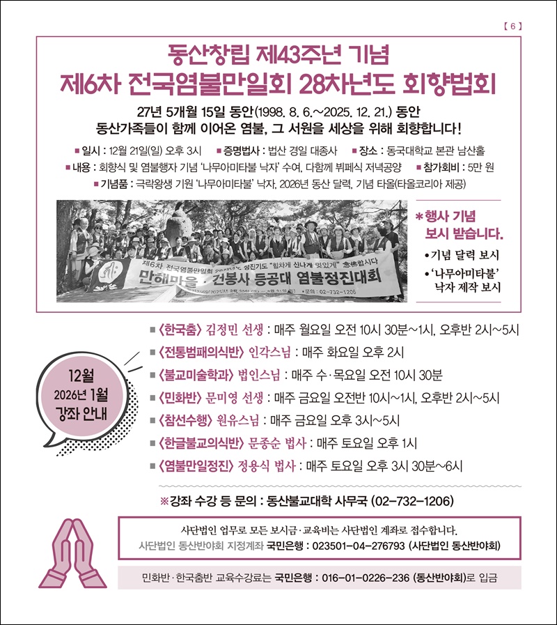 동산소식12월호6페이지
